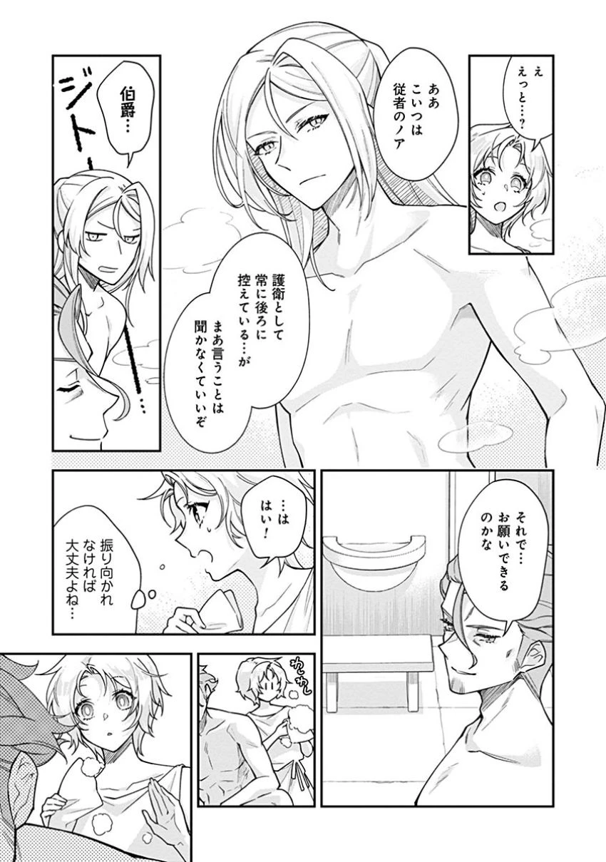 紫色のクラベル ～全てを奪われたので、傾国の悪役令嬢となって返り咲きます～ 第2話 - 12