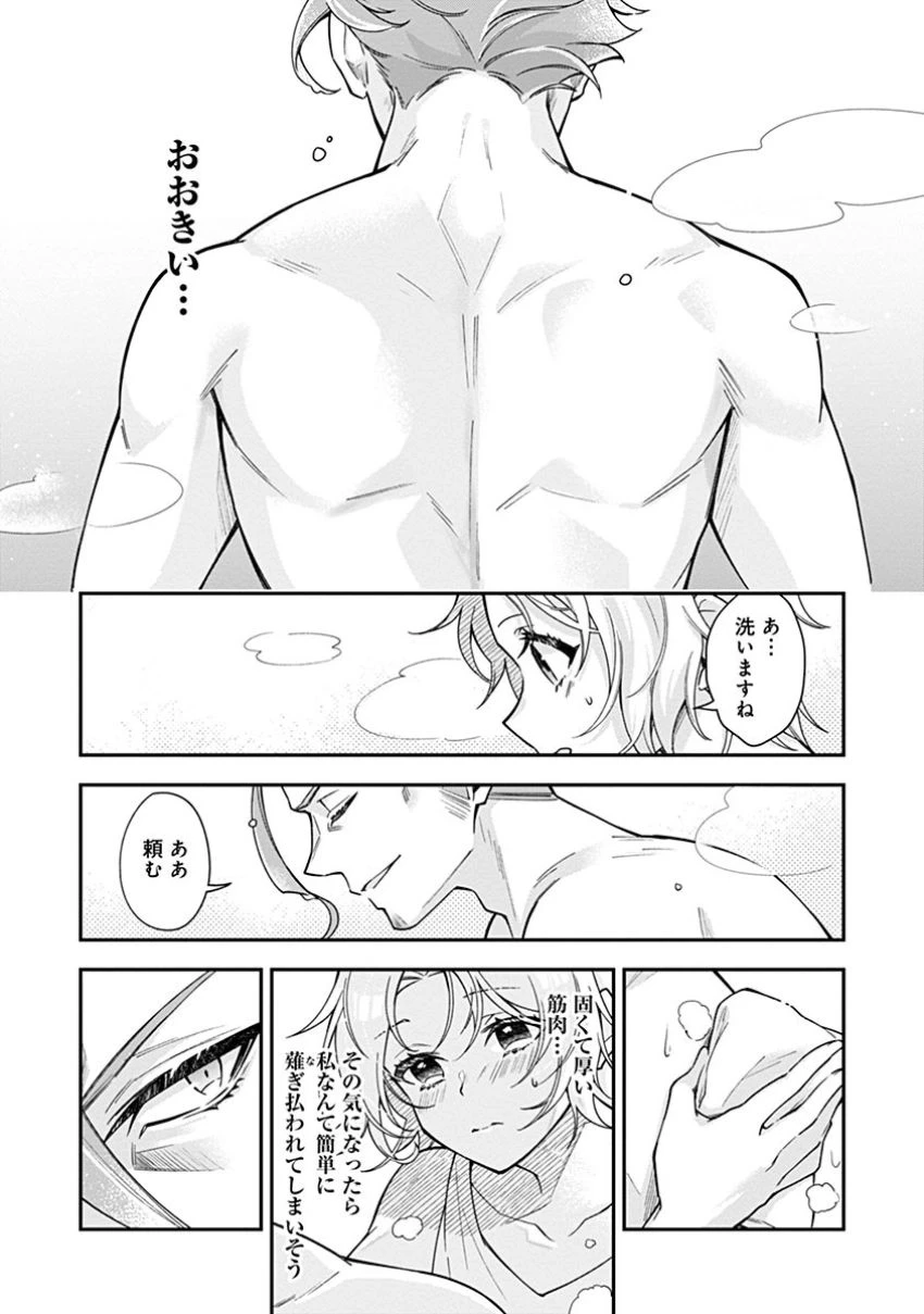 紫色のクラベル ～全てを奪われたので、傾国の悪役令嬢となって返り咲きます～ 第2話 - 13