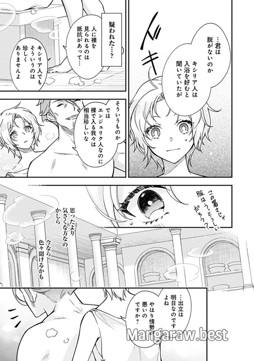 紫色のクラベル ～全てを奪われたので、傾国の悪役令嬢となって返り咲きます～ 第2話 - 14