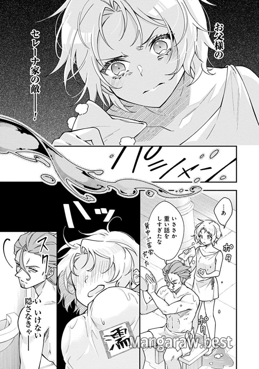 紫色のクラベル ～全てを奪われたので、傾国の悪役令嬢となって返り咲きます～ 第2話 - 16