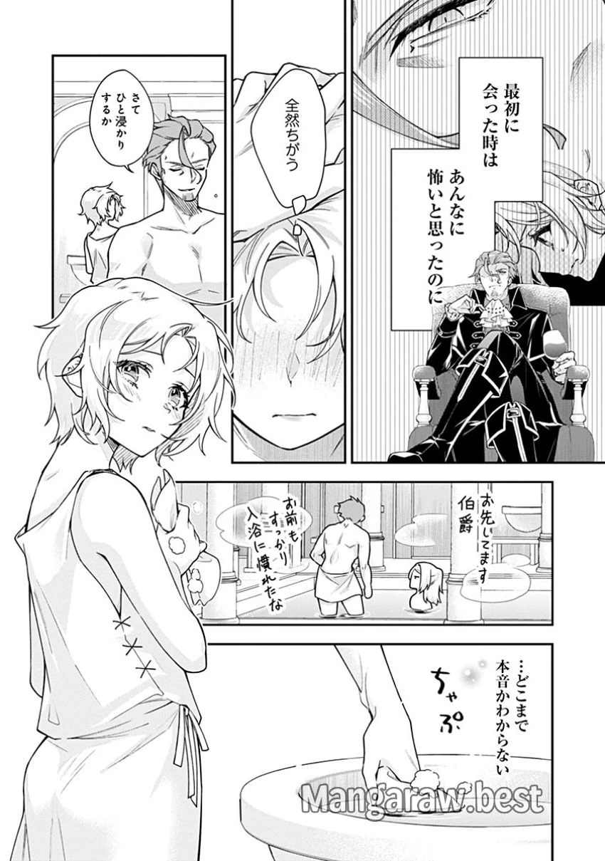 紫色のクラベル ～全てを奪われたので、傾国の悪役令嬢となって返り咲きます～ 第2話 - 19