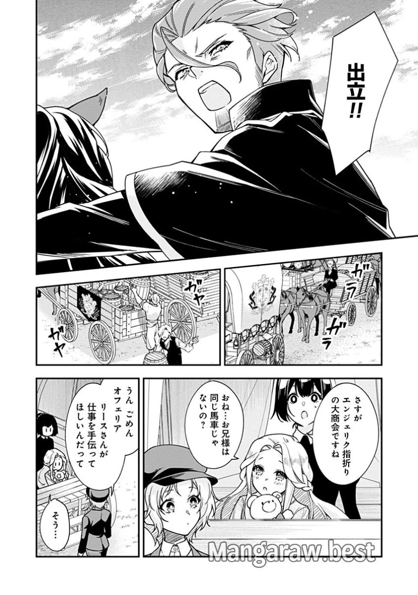 紫色のクラベル ～全てを奪われたので、傾国の悪役令嬢となって返り咲きます～ 第2話 - 21