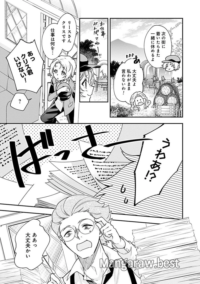 紫色のクラベル ～全てを奪われたので、傾国の悪役令嬢となって返り咲きます～ 第2話 - 22