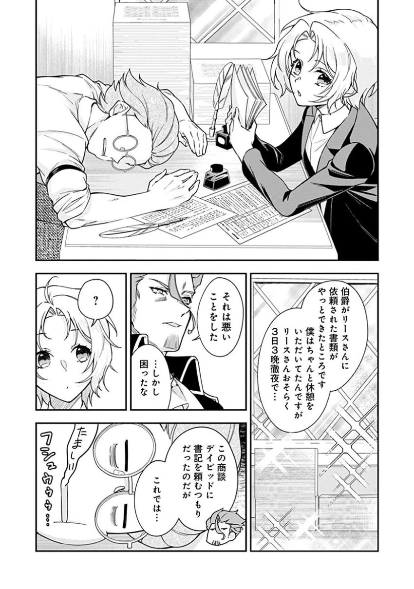 紫色のクラベル ～全てを奪われたので、傾国の悪役令嬢となって返り咲きます～ 第2話 - 25