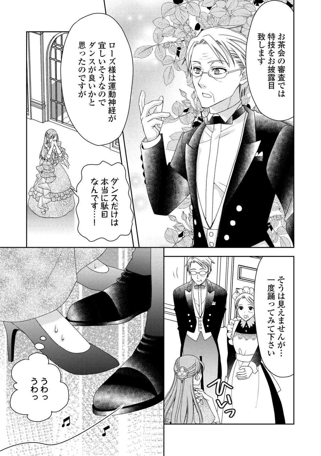 貧乏領主の娘は王都でみんなを幸せにします 第5.1話 - 2