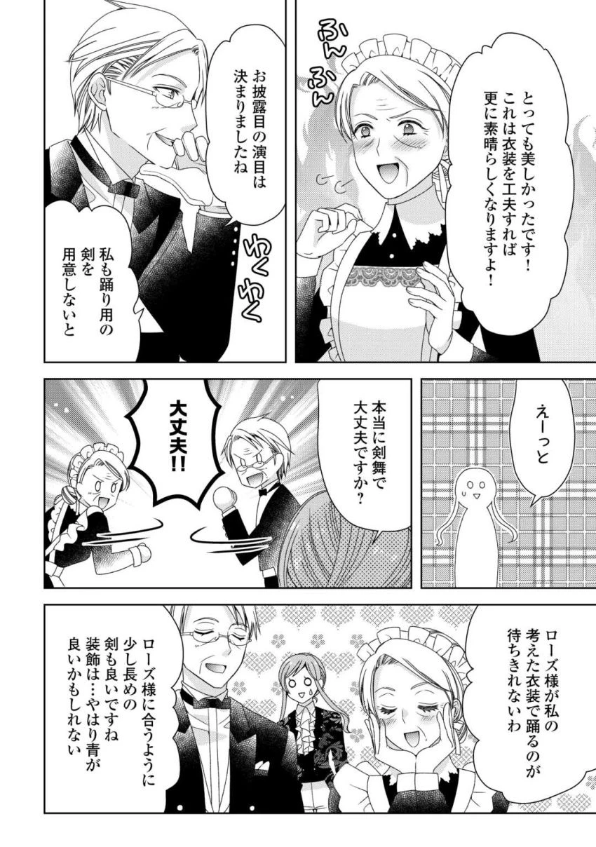 貧乏領主の娘は王都でみんなを幸せにします 第5.2話 - 2