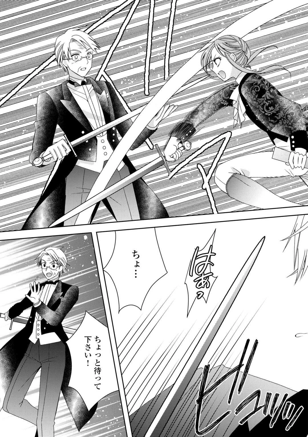 貧乏領主の娘は王都でみんなを幸せにします 第5.1話 - 10