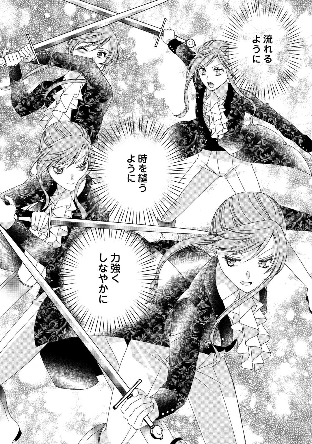 貧乏領主の娘は王都でみんなを幸せにします 第5.1話 - 14