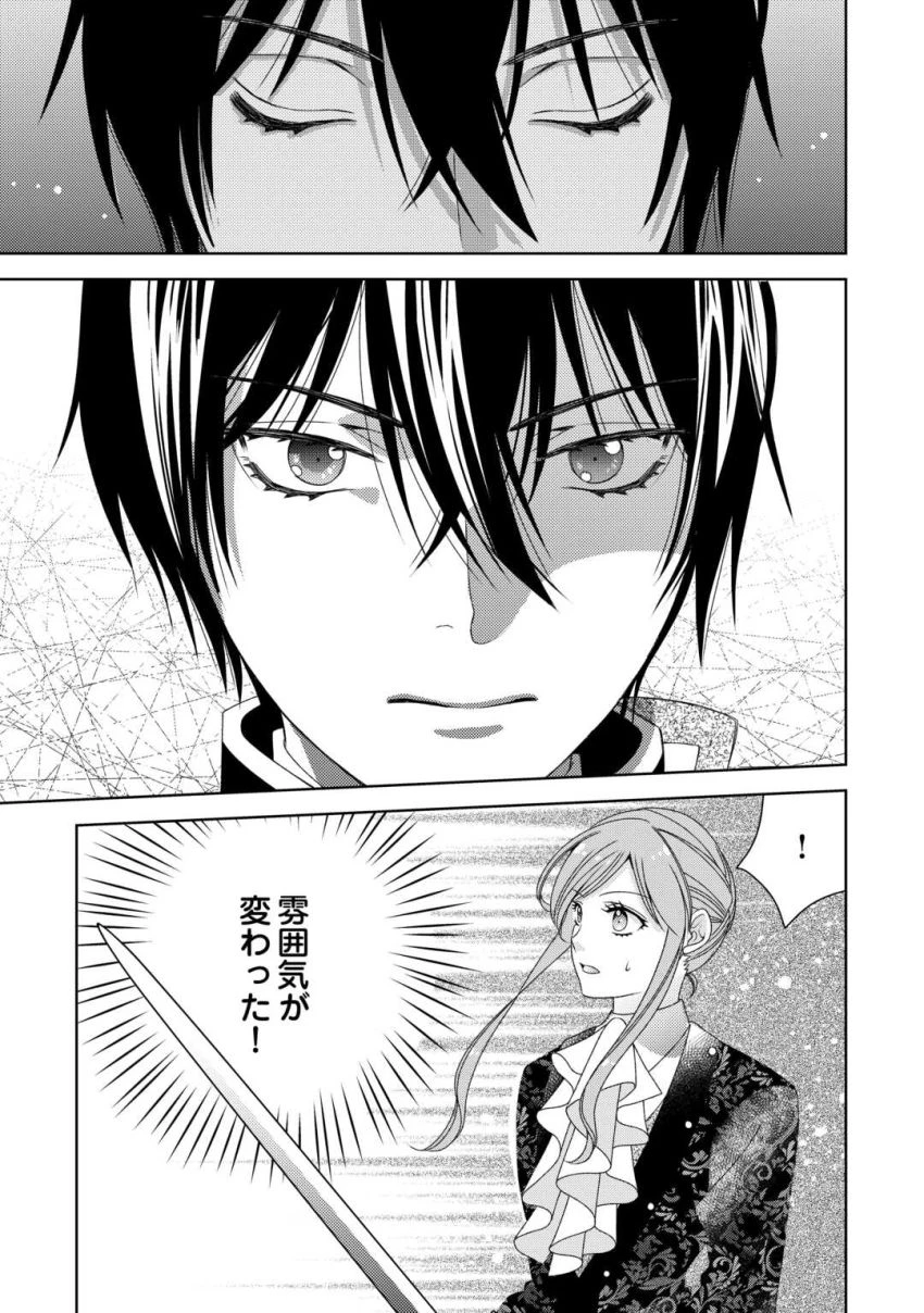 貧乏領主の娘は王都でみんなを幸せにします 第5.2話 - 11