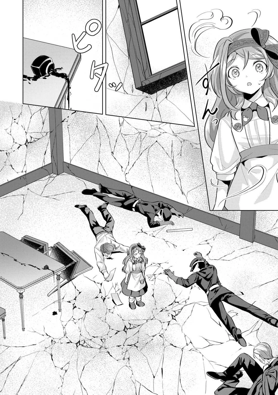転生したら捨てられたが、拾われて楽しく生きています。 第9.1話 - 4