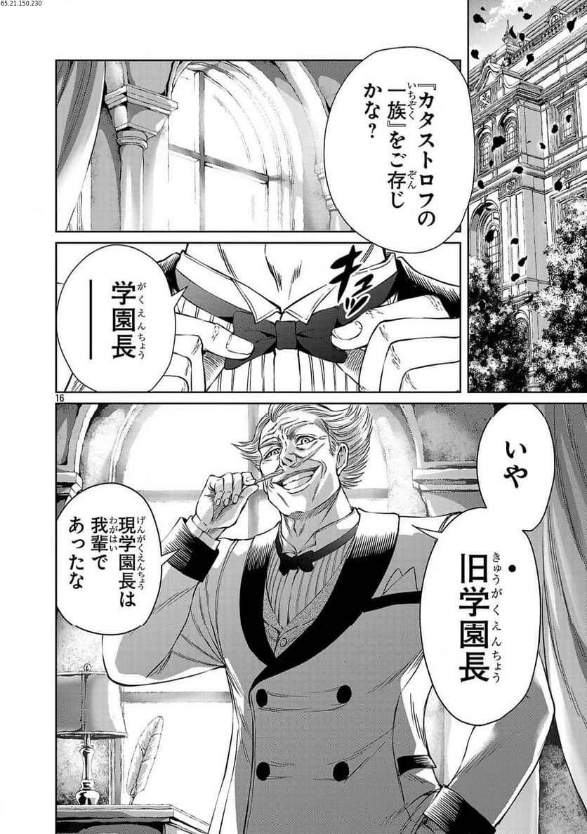 百魔の主 異世界で魔王チートは最強かもしれません 第37.2話 - 1