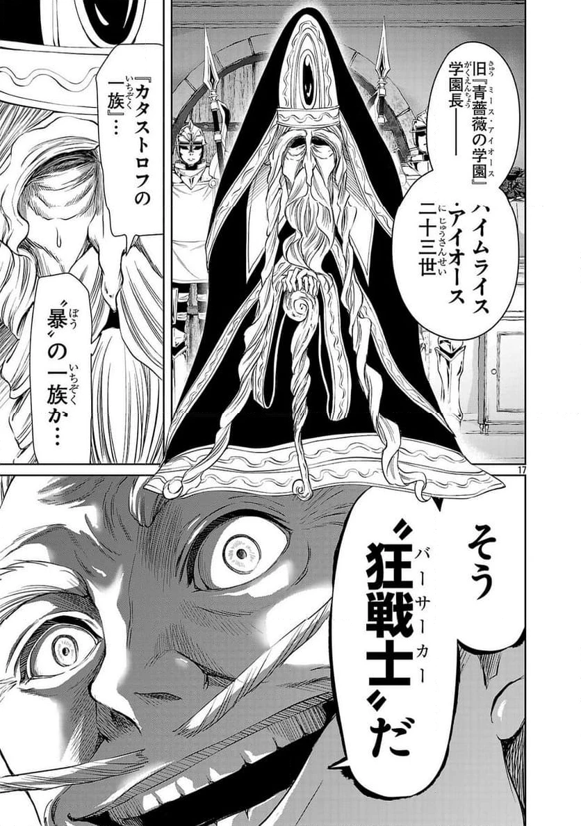 百魔の主 異世界で魔王チートは最強かもしれません 第37.2話 - 2