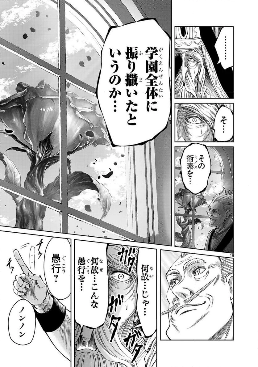 百魔の主 異世界で魔王チートは最強かもしれません 第37.2話 - 4