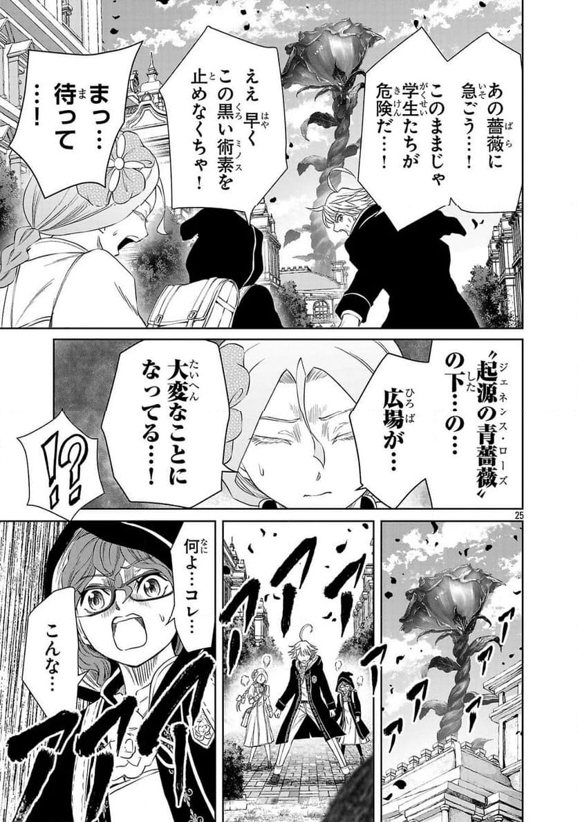 百魔の主 異世界で魔王チートは最強かもしれません 第37.2話 - 10