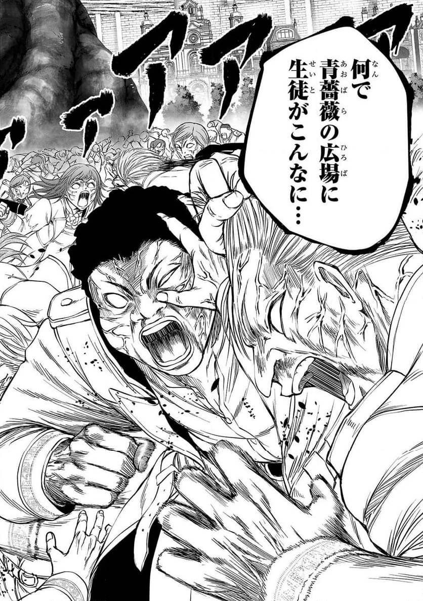 百魔の主 異世界で魔王チートは最強かもしれません 第37.2話 - 11