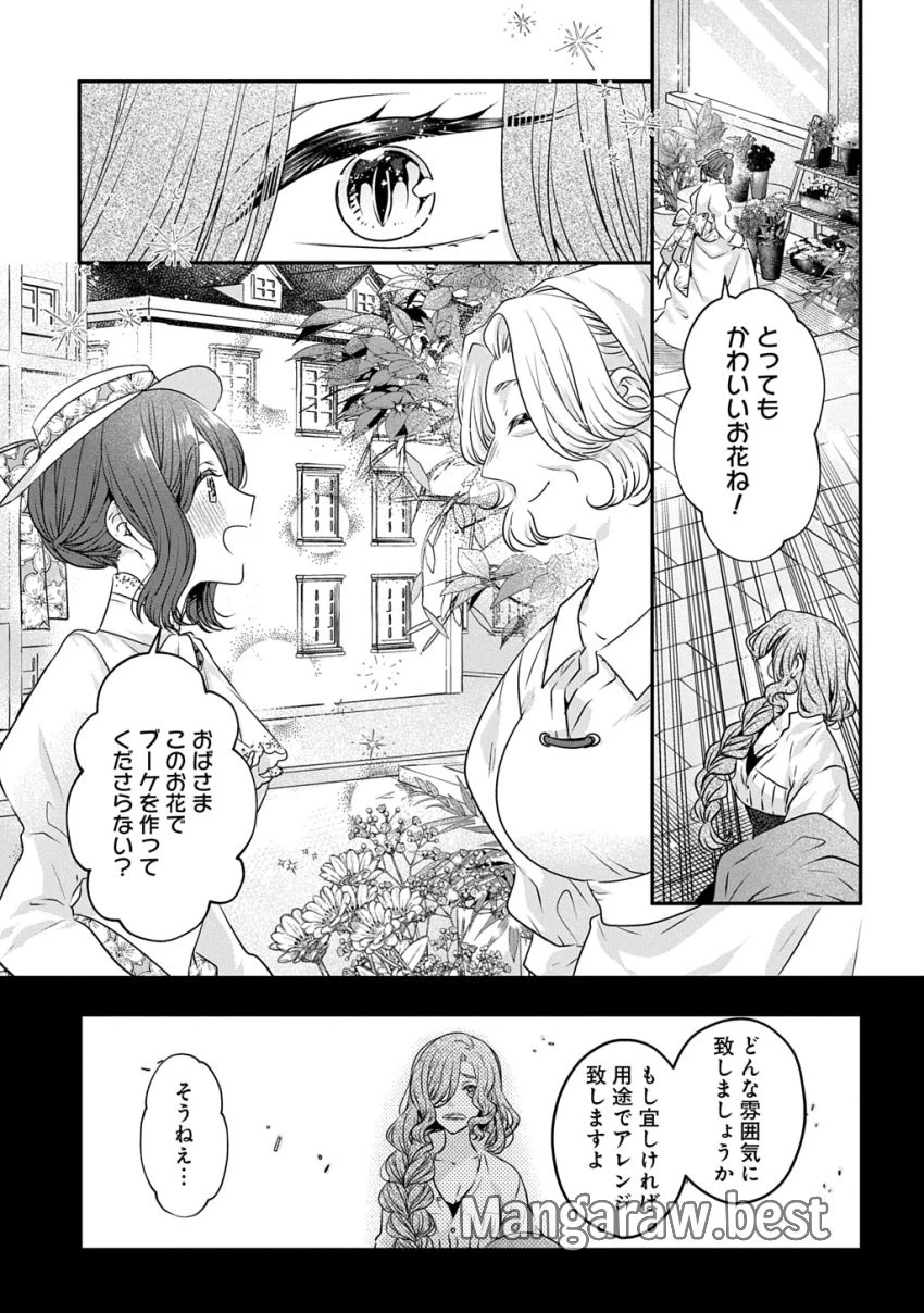 悪役令嬢に転生したと思ったら、シンデレラの義姉でした ～シンデレラオタクの異世界転生～ 第21話 - 3