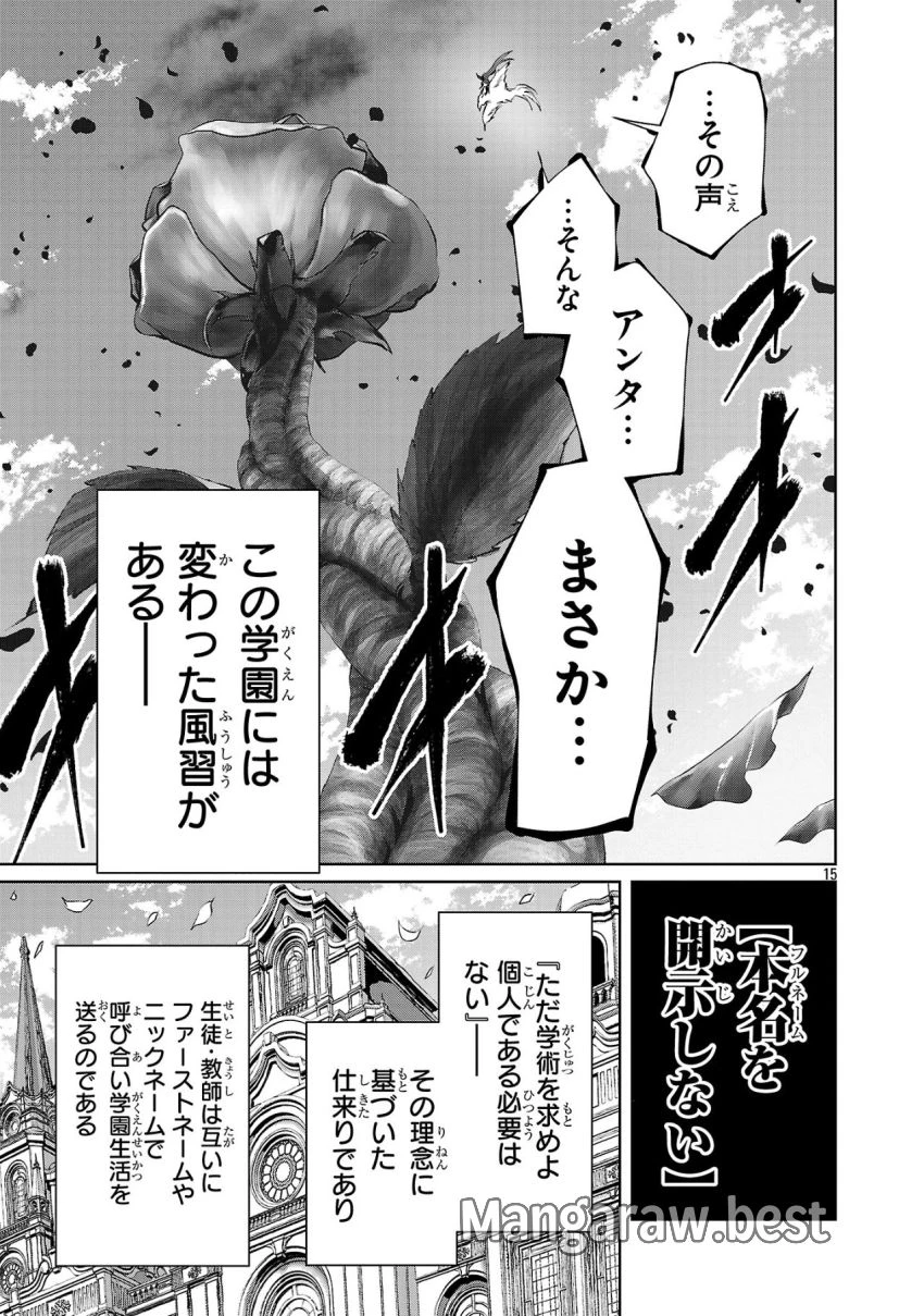 百魔の主 異世界で魔王チートは最強かもしれません 第40話 - 15