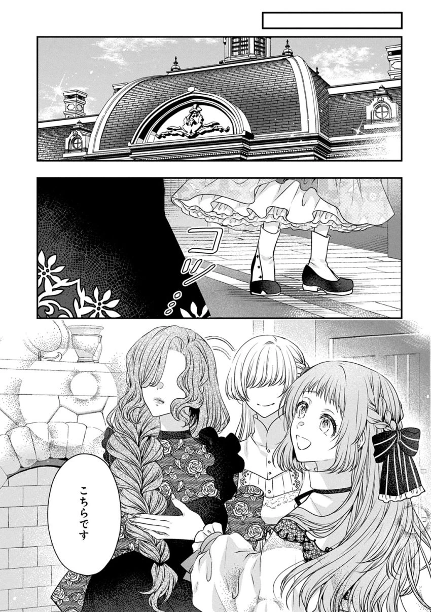 悪役令嬢に転生したと思ったら、シンデレラの義姉でした ～シンデレラオタクの異世界転生～ 第21話 - 5