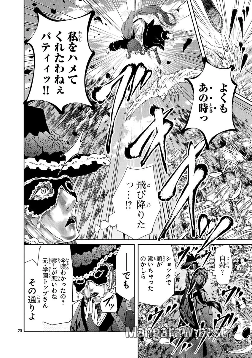 百魔の主 異世界で魔王チートは最強かもしれません 第40話 - 20