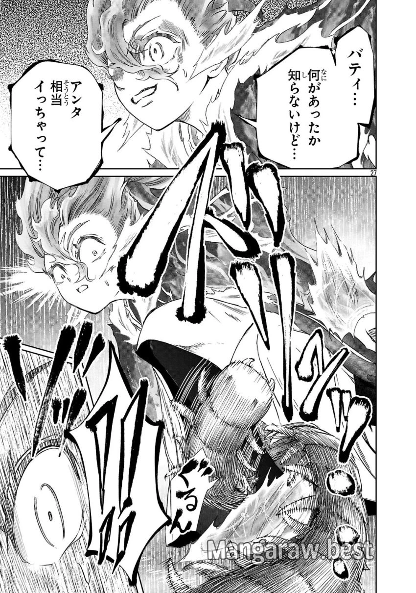 百魔の主 異世界で魔王チートは最強かもしれません 第40話 - 27