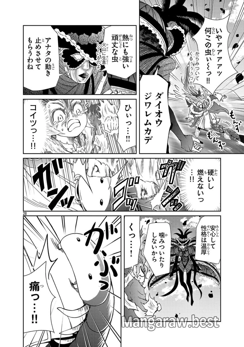 百魔の主 異世界で魔王チートは最強かもしれません 第40話 - 28