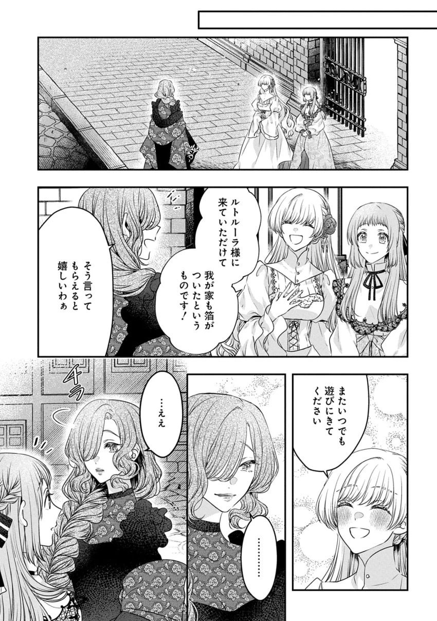 悪役令嬢に転生したと思ったら、シンデレラの義姉でした ～シンデレラオタクの異世界転生～ 第21話 - 19