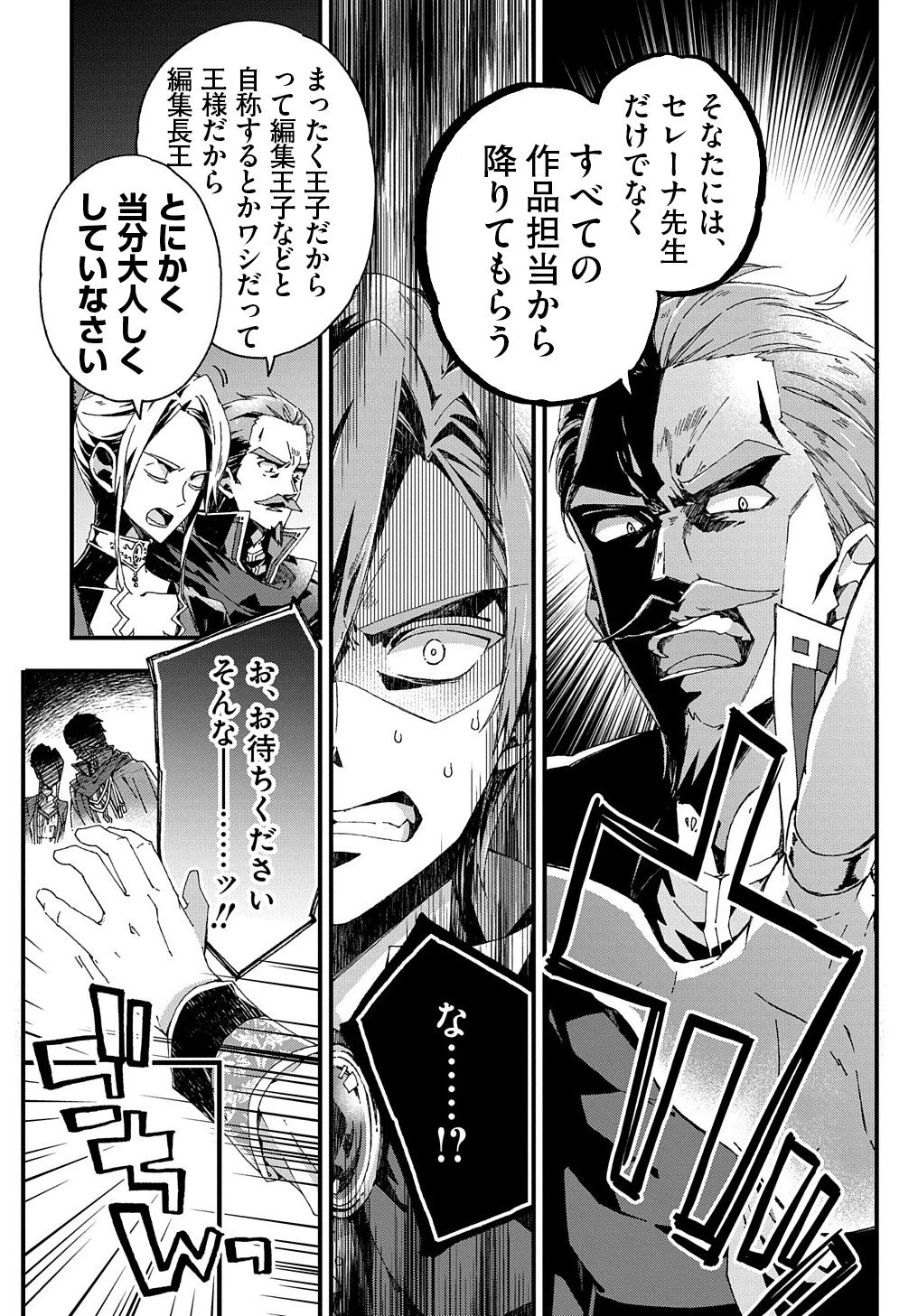 Beta Hore no Konyakusha ga Akuyaku Reijou ni Sare Sou na no de Hiroingawa ni wa Sore Souou no Mukui wo Ukete Morau 第15.5話 - 3