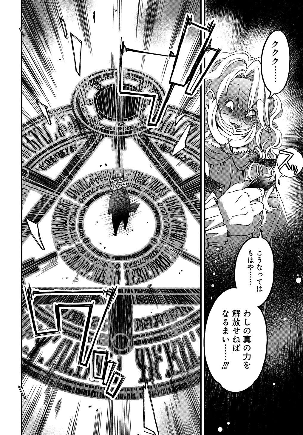 Beta Hore no Konyakusha ga Akuyaku Reijou ni Sare Sou na no de Hiroingawa ni wa Sore Souou no Mukui wo Ukete Morau 第22.2話 - 7