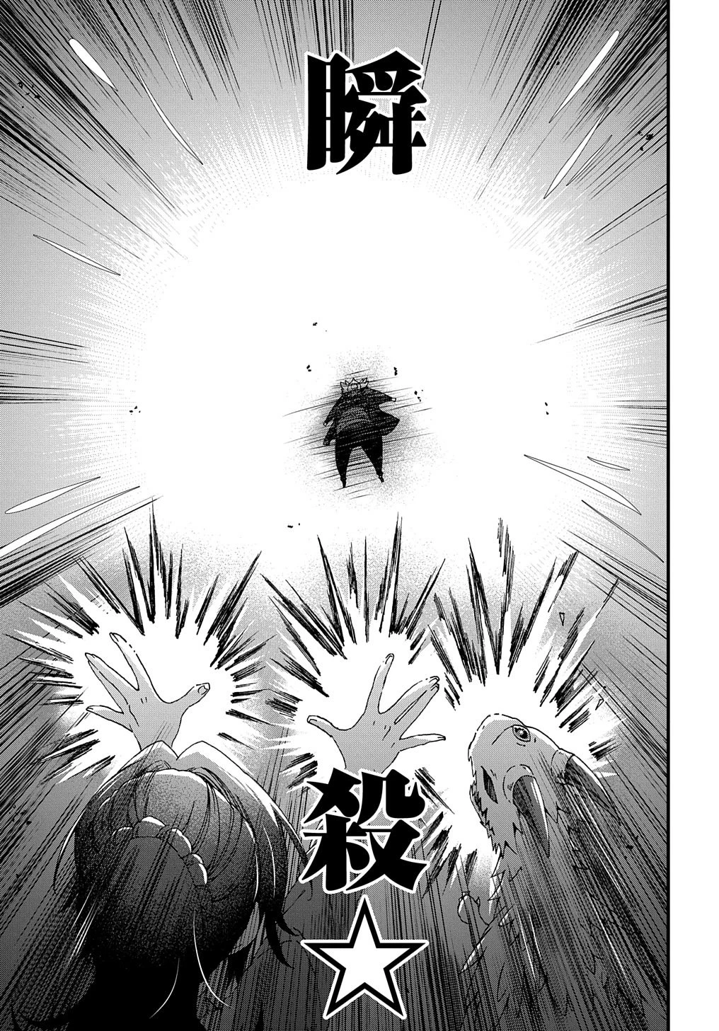 Beta Hore no Konyakusha ga Akuyaku Reijou ni Sare Sou na no de Hiroingawa ni wa Sore Souou no Mukui wo Ukete Morau 第22.2話 - 10