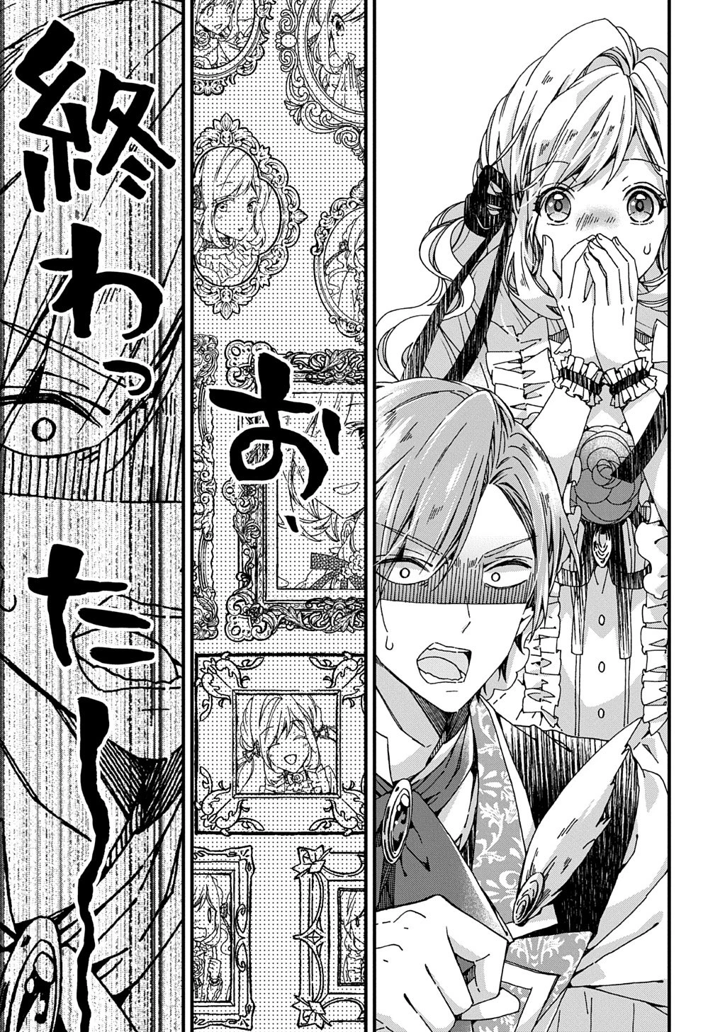 Beta Hore no Konyakusha ga Akuyaku Reijou ni Sare Sou na no de Hiroingawa ni wa Sore Souou no Mukui wo Ukete Morau 第37話 - 15