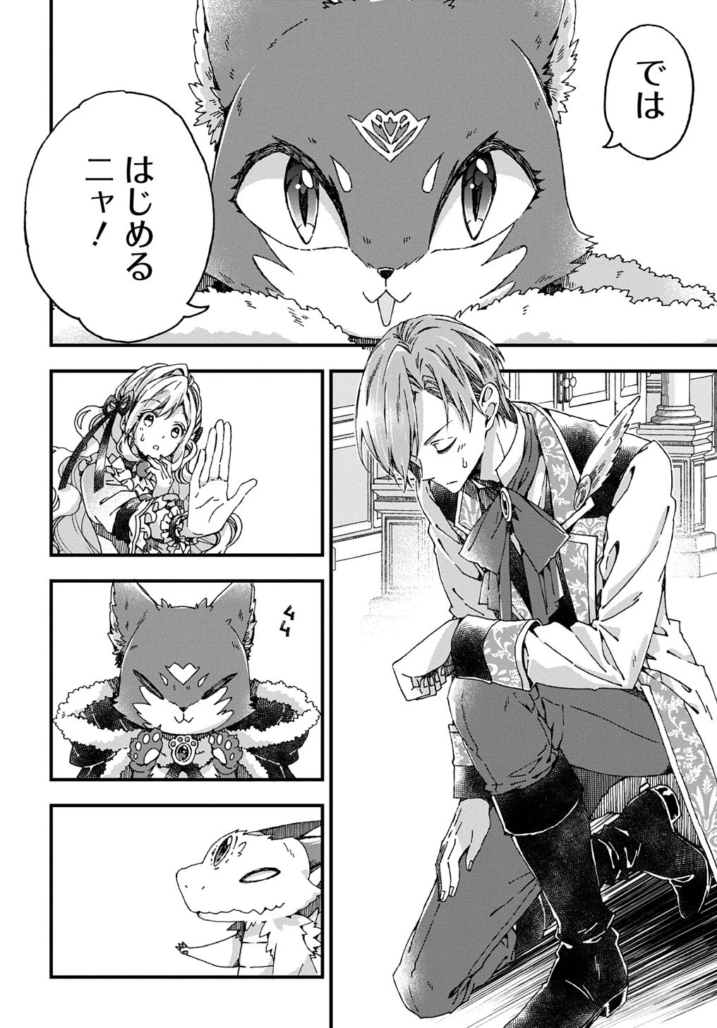 Beta Hore no Konyakusha ga Akuyaku Reijou ni Sare Sou na no de Hiroingawa ni wa Sore Souou no Mukui wo Ukete Morau 第37話 - 22