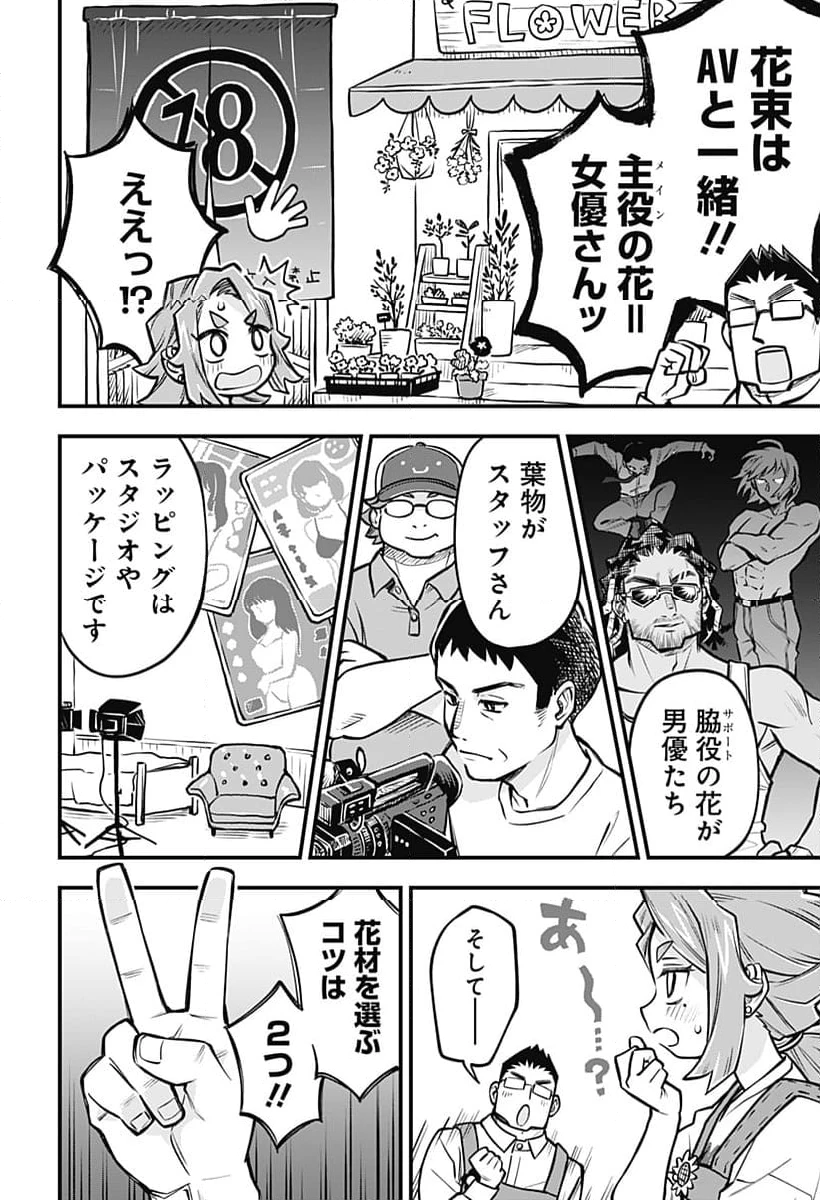 恋人以上友人未満 第50話 - 10