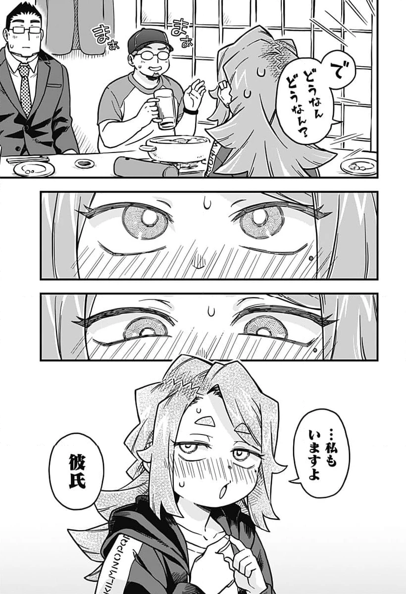 恋人以上友人未満 第63話 - 9