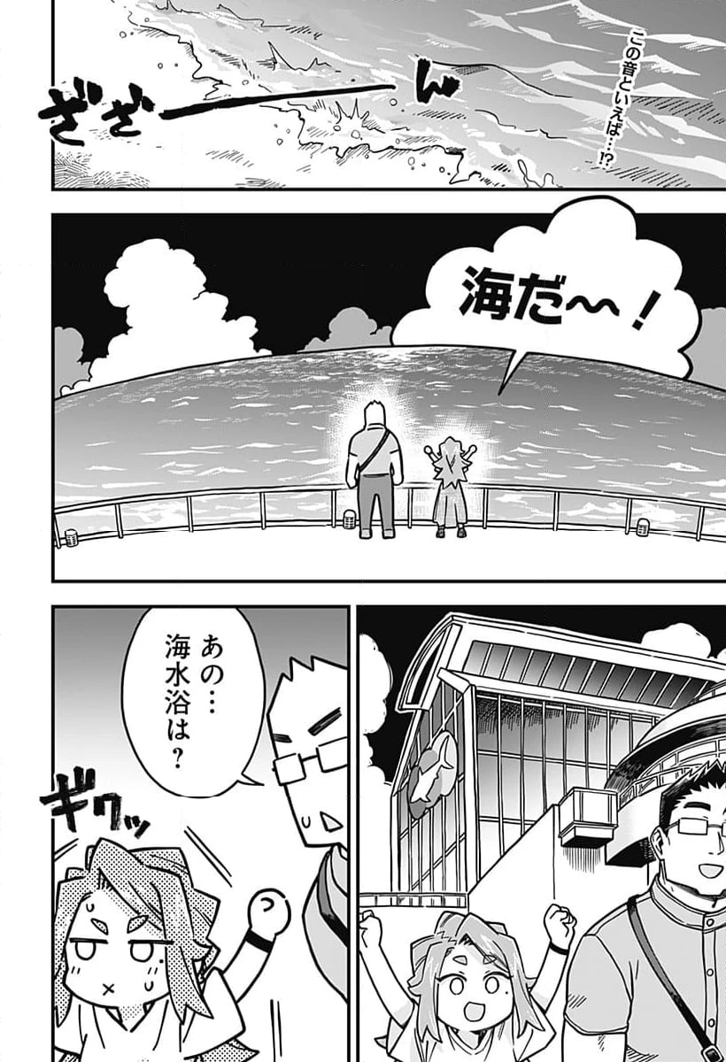 恋人以上友人未満 第68話 - 2