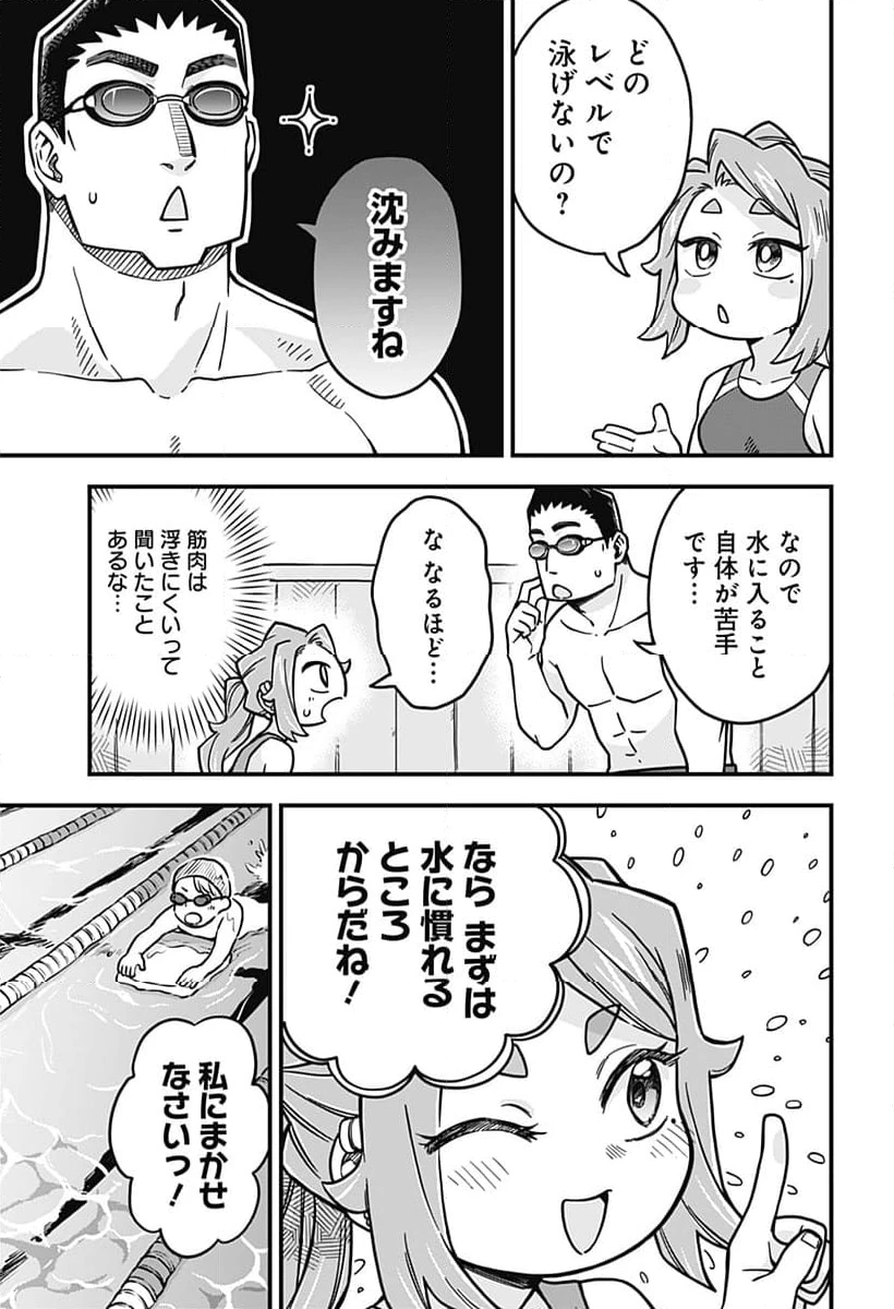 恋人以上友人未満 第67話 - 5