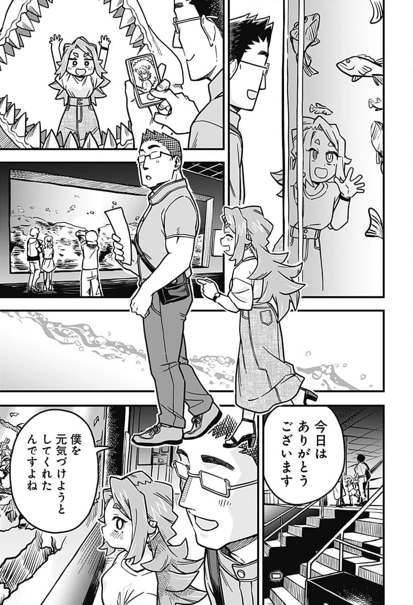 恋人以上友人未満 第68話 - 9