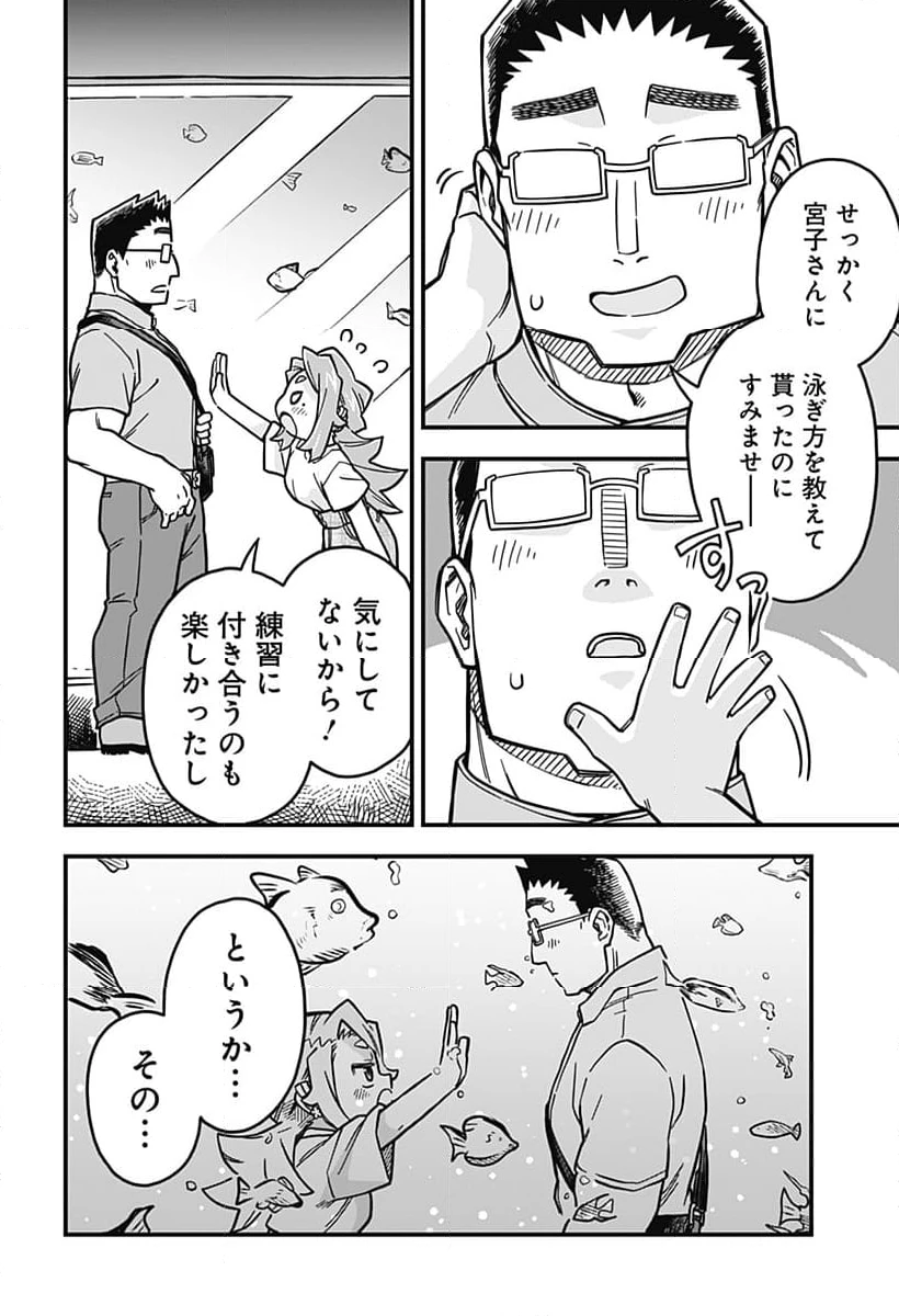 恋人以上友人未満 第68話 - 10