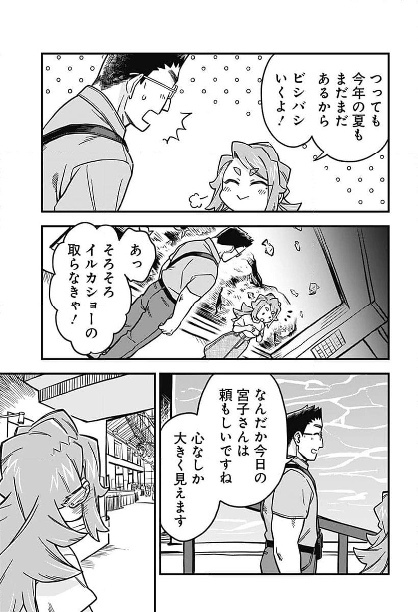 恋人以上友人未満 第68話 - 13