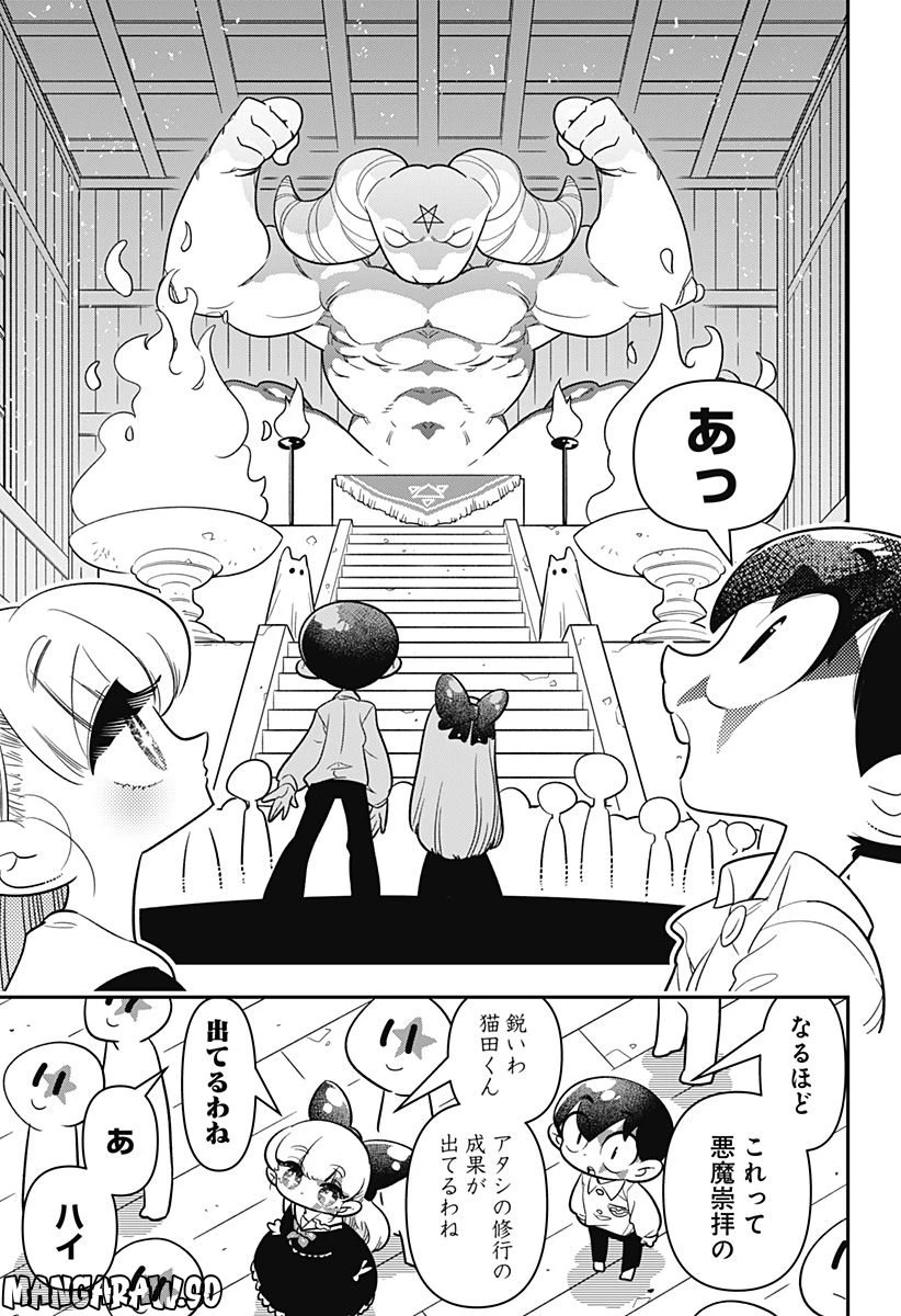 放課後ひみつクラブ 第11話 - 5