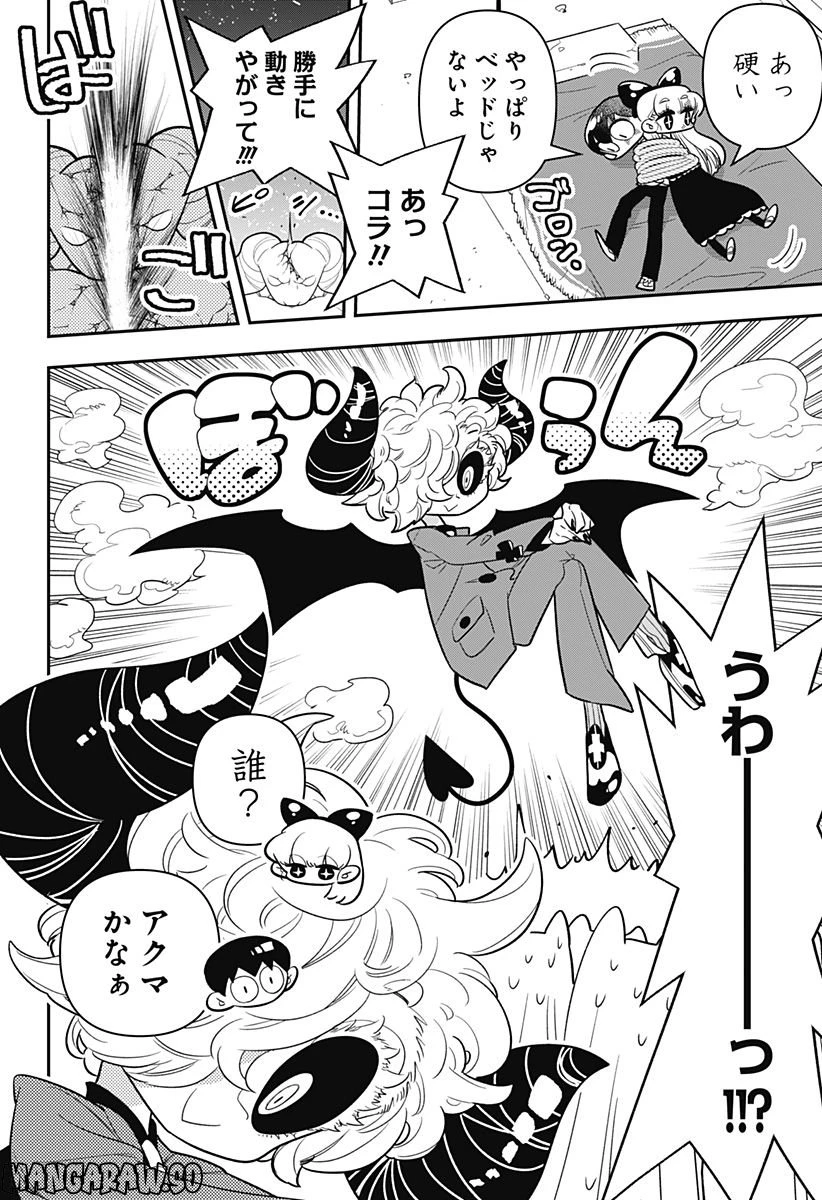 放課後ひみつクラブ 第11話 - 12
