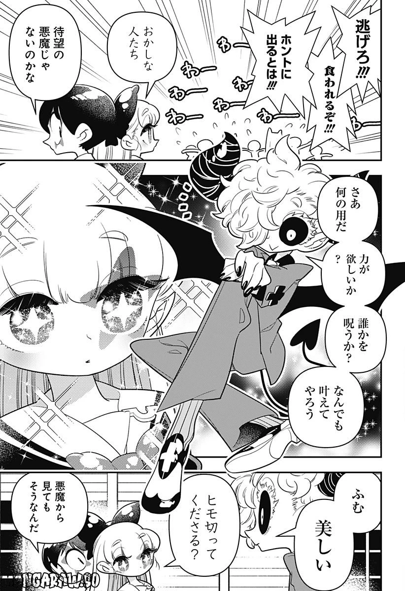 放課後ひみつクラブ 第11話 - 13