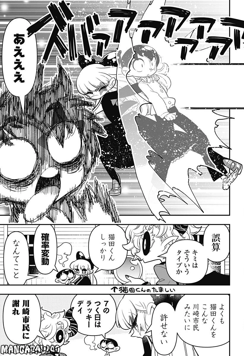 放課後ひみつクラブ 第11話 - 15
