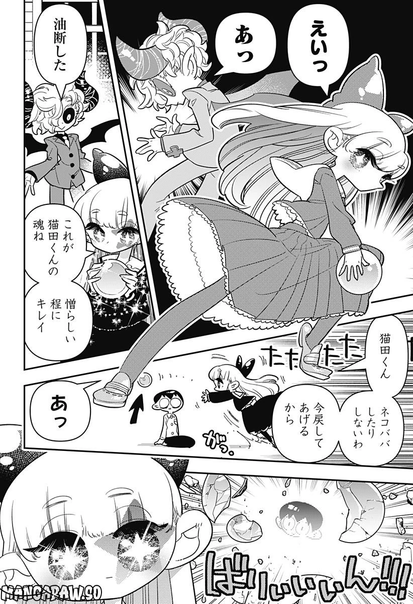 放課後ひみつクラブ 第11話 - 16