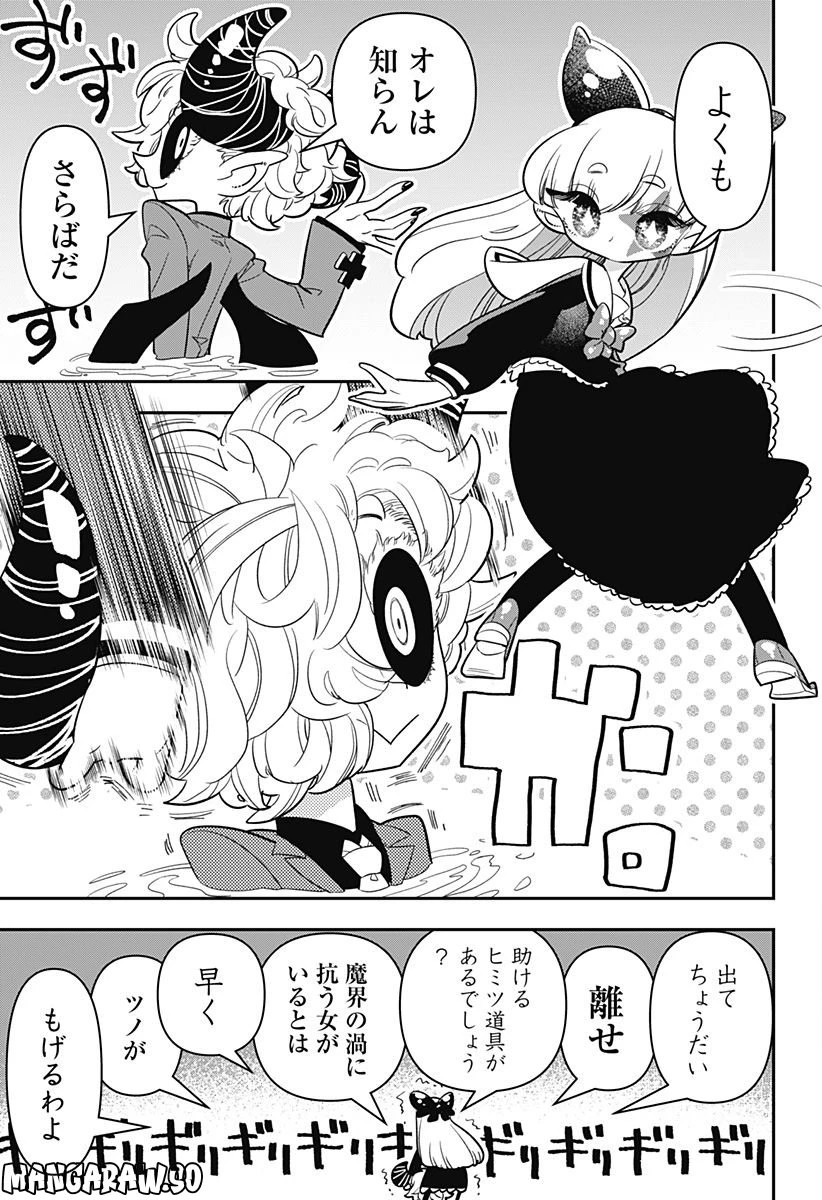 放課後ひみつクラブ 第11話 - 17