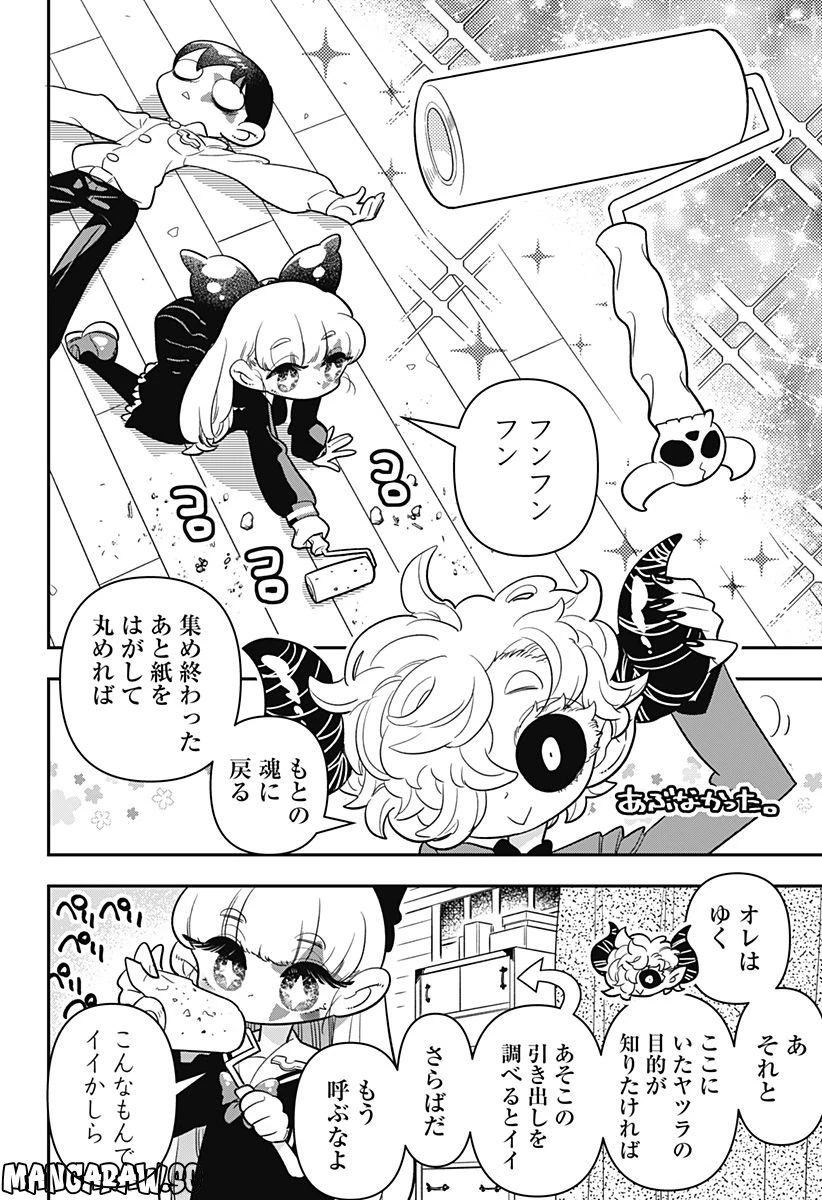 放課後ひみつクラブ 第11話 - 18