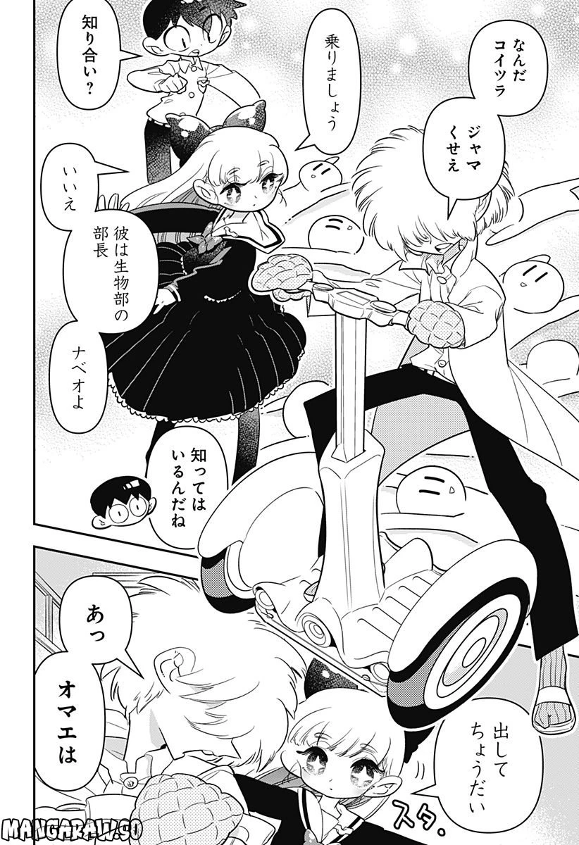 放課後ひみつクラブ 第12.2話 - 2