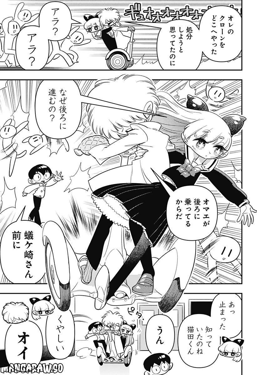 放課後ひみつクラブ 第12.2話 - 3