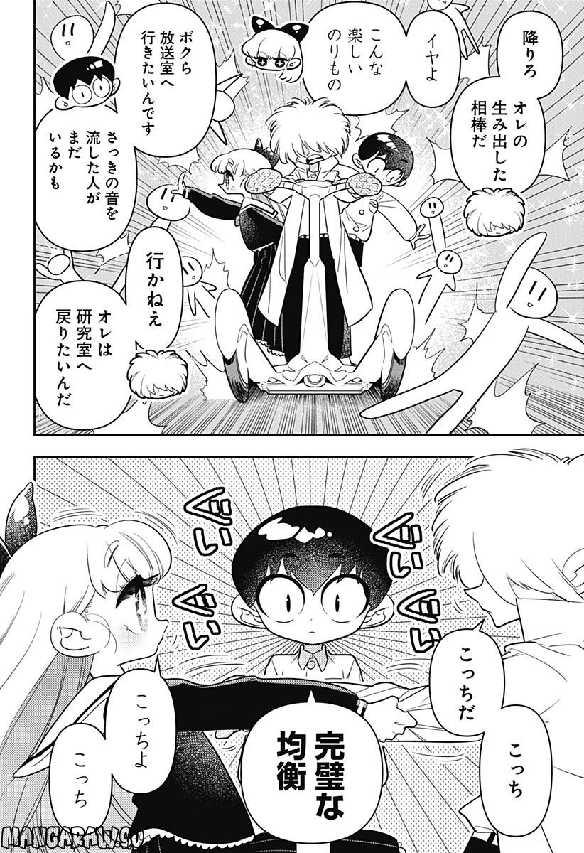 放課後ひみつクラブ 第12.2話 - 4