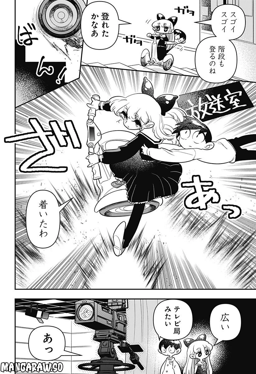 放課後ひみつクラブ 第12.2話 - 6