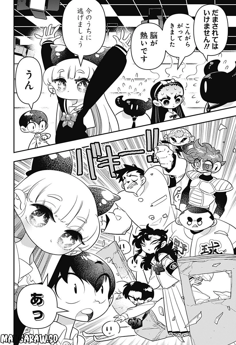 放課後ひみつクラブ 第12.2話 - 14